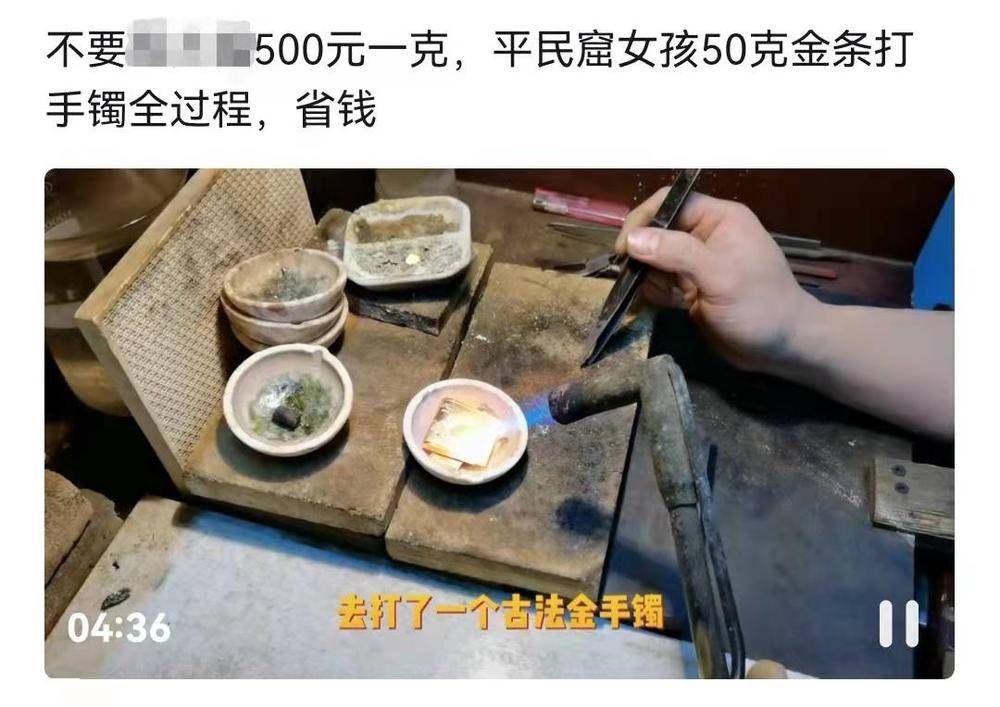 当年笑话大金链子的年轻人，开始疯狂囤金
