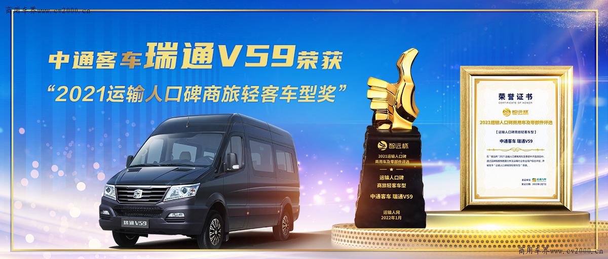 中通客车瑞通v59,中通客车瑞通v59油耗
