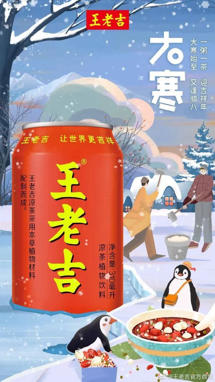 腊八粥企业品牌海报,腊八节家居借势海报