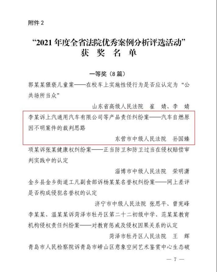 东营中院裁定书,2018东营市中院