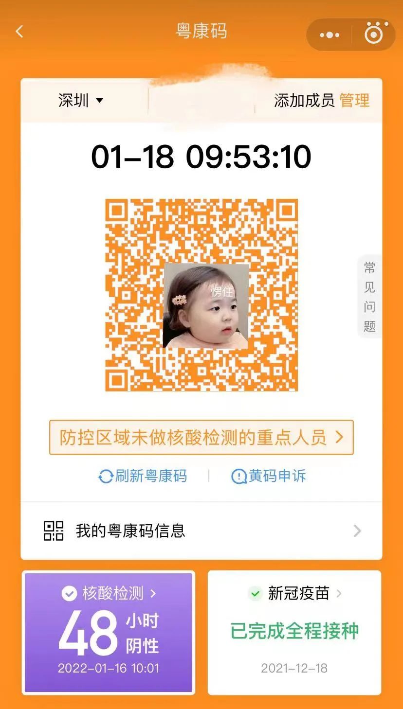 收到快递健康码变红怎么办,收到海淘包裹会变黄码