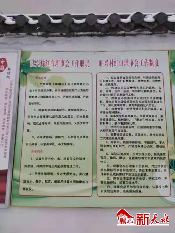 把文明新风种进农民心田,新风进万家移风易俗