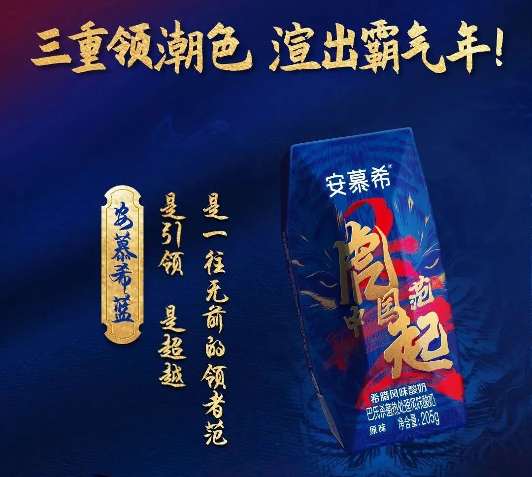 安慕希2022新品包装,安慕希包装侧面图案