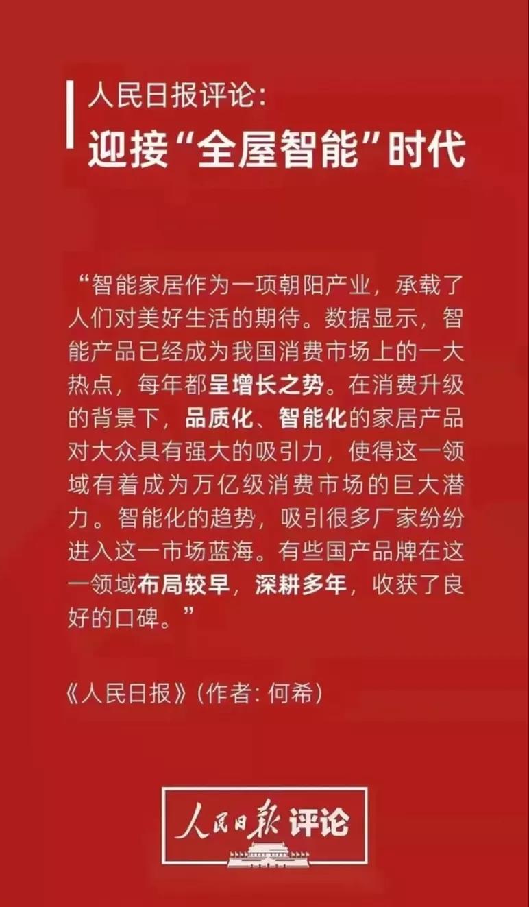 GVS视声将持续加强与地产科技公司的合作，推动智能家居产品在地产项目中的应用落地，助推地产数字化转型