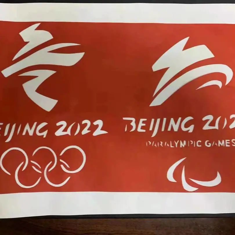 “齐心迎冬奥，运动促成长”手工制作展示