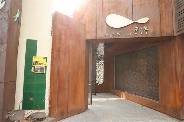 申园｜这些“口袋”，兜住一座城的平静与美好