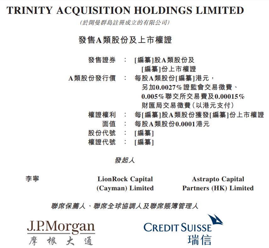 李宁、春华资本都现身了！港股又来三家SPAC