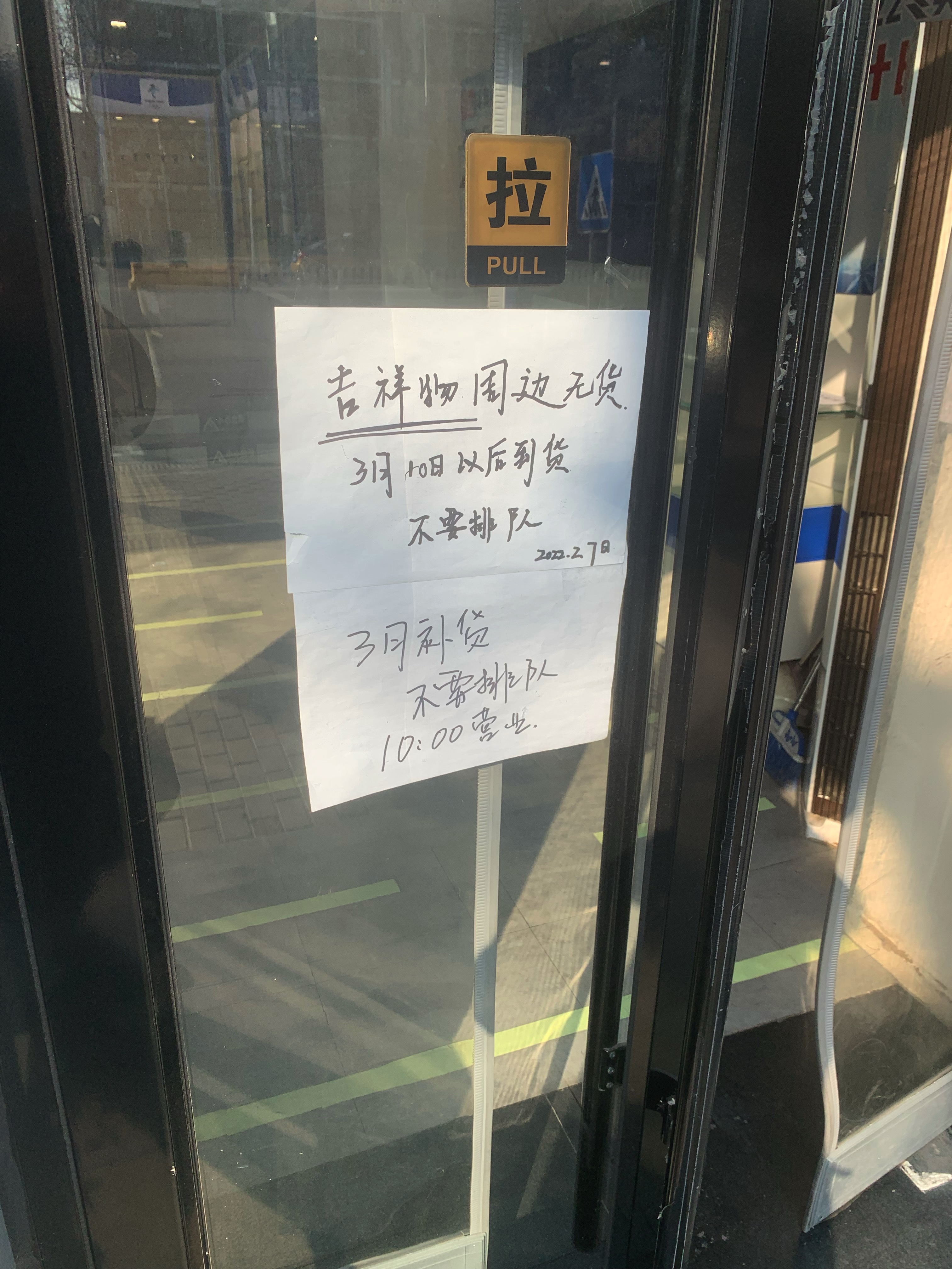 生产假冒冰墩墩,冰墩墩制假