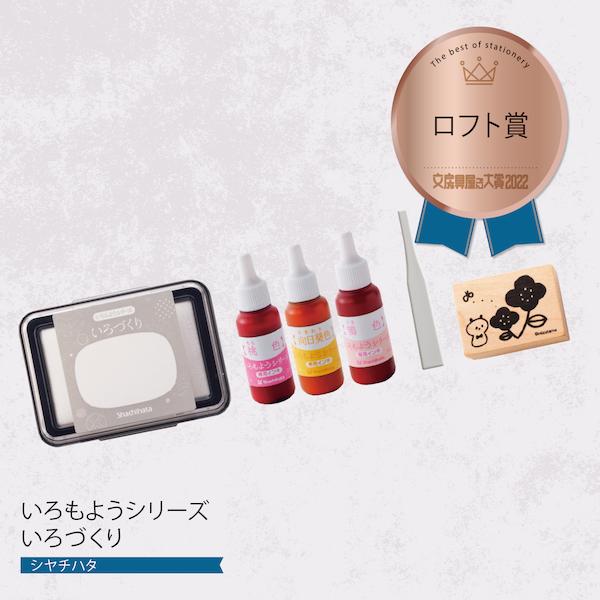 23年日本文具大赏,日式文具大赏