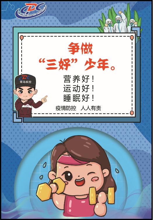 冰墩墩迎新生,冰墩墩迎开学