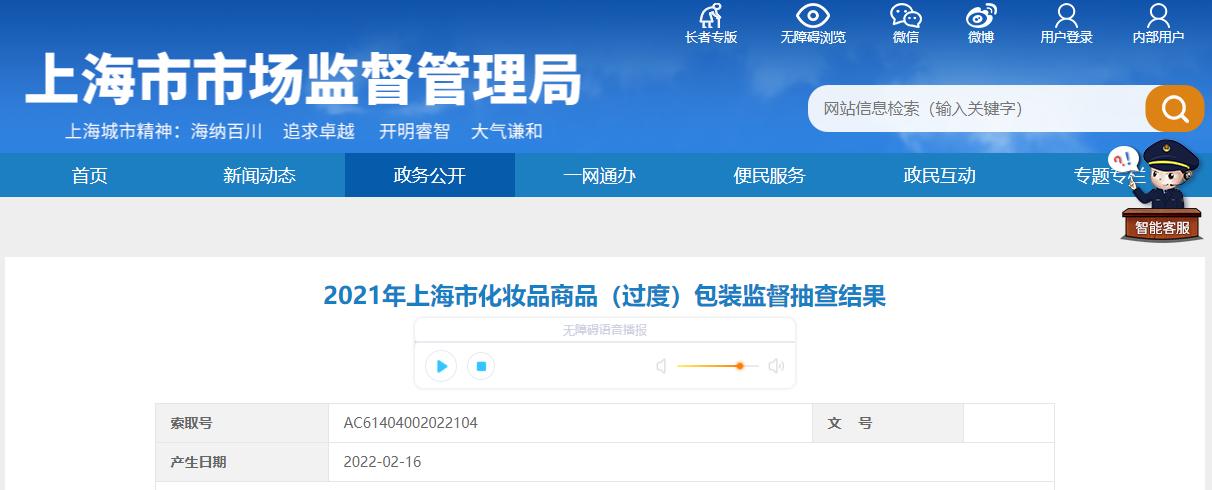 广东省八批次化妆品抽查不合格,最新药监局抽查化妆品不合格