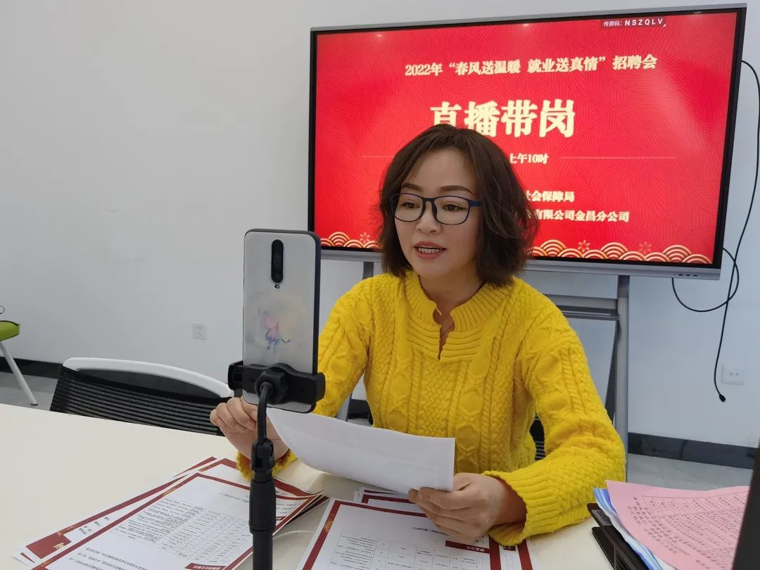 成都2024春风行动招聘会岗位表,金川下半年招聘信息