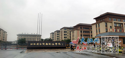永新致远学校,永新致远私立封闭式学校