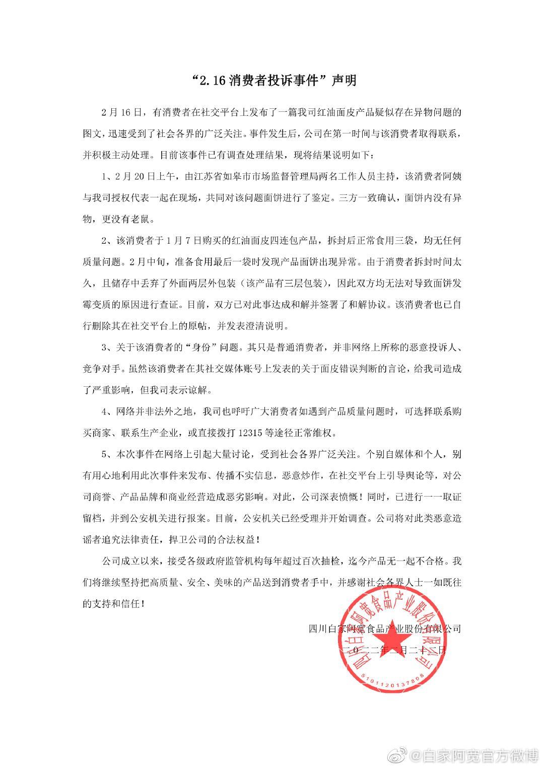 阿宽面皮食品安全,阿宽食品曝光