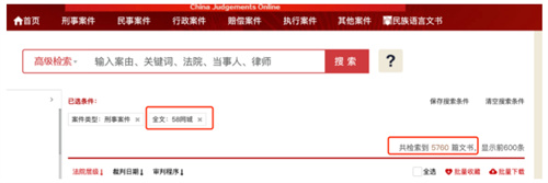 出现在刑事判决书中的58同城：被毒贩利用招募“马仔”
