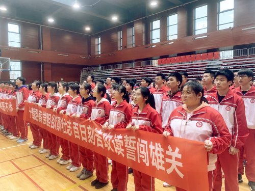 沈阳开学第一课,沈阳市第一二六中学百日誓师