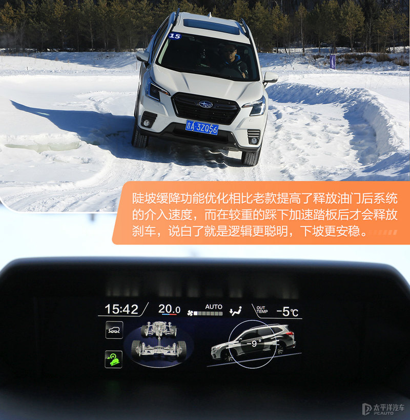 斯巴鲁森林人2.5t全时四驱越野,斯巴鲁全新森林人是不是全系四驱