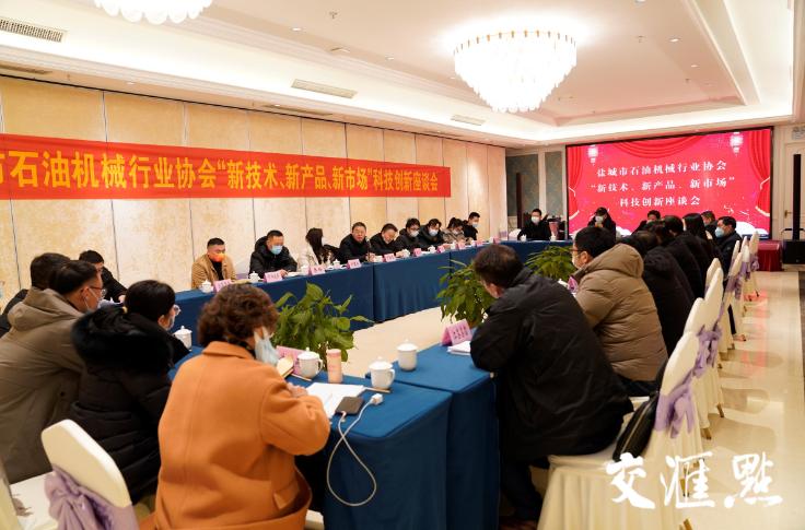 盐城市石油机械行业协会,一个地区吸引企业进驻的原因