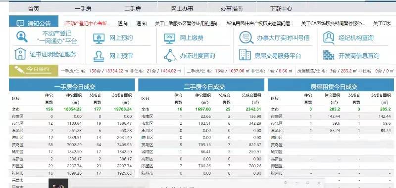 不动产登记中心办理业务注意事项,不动产登记中心便民服务暖人心