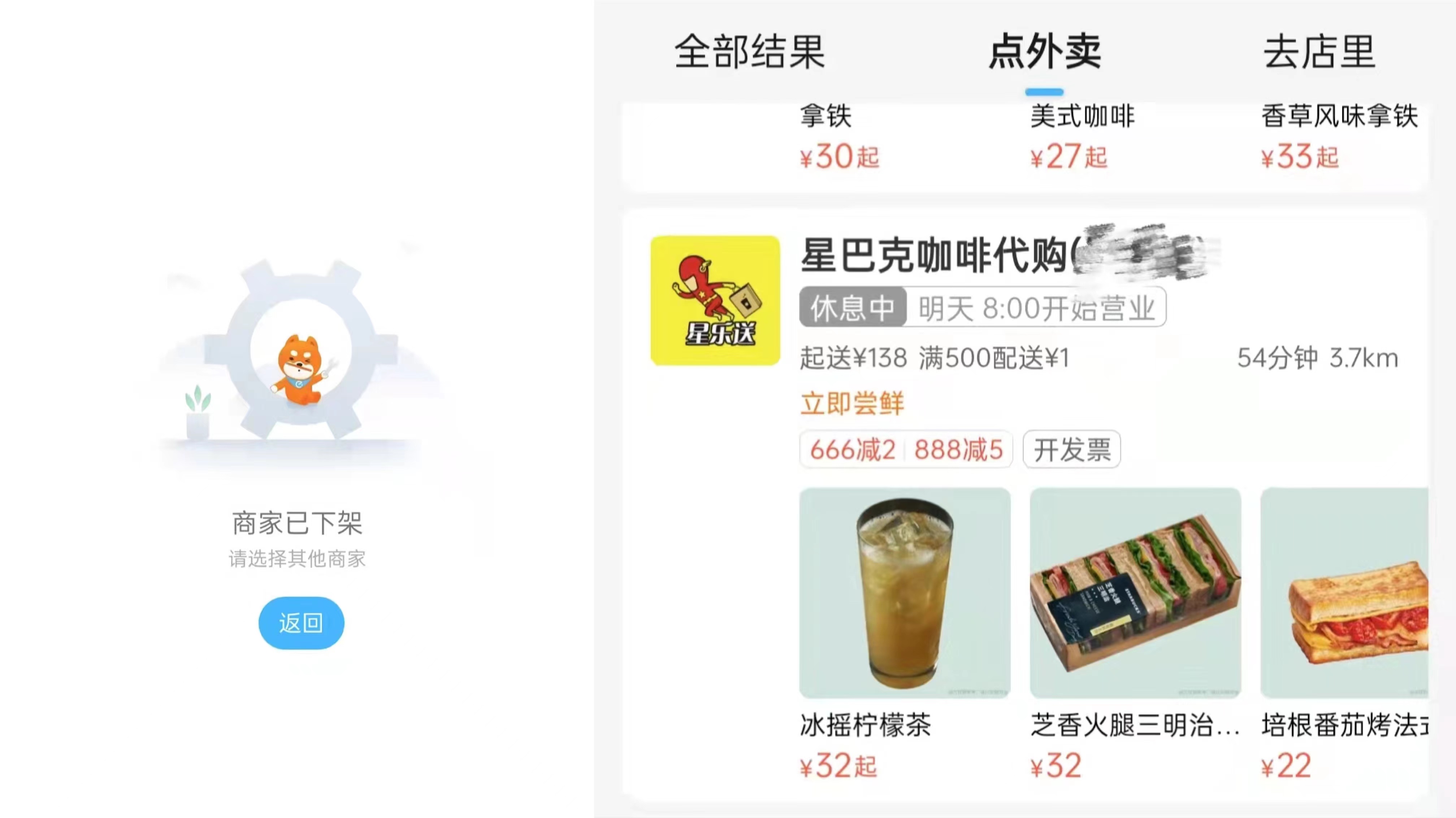 星巴克跑腿代购多少钱,你喝的星巴克可能是假的