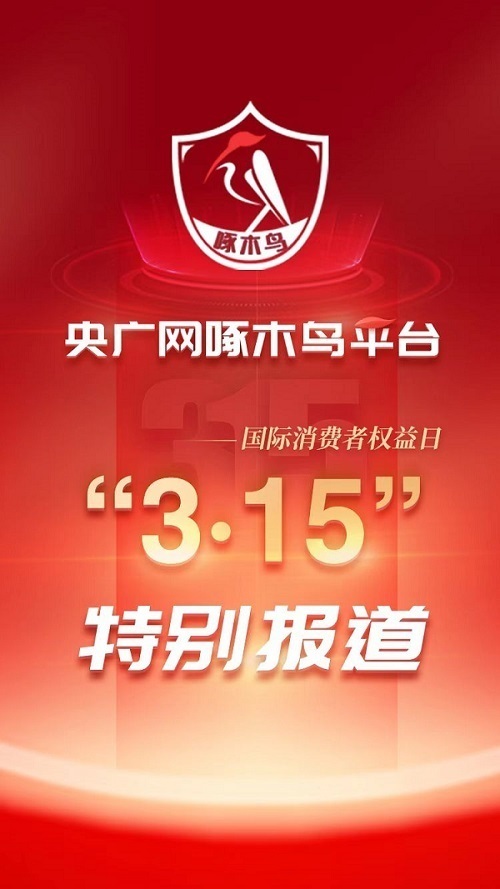 传祺gs4召回是怎么回事,315特别报道传祺