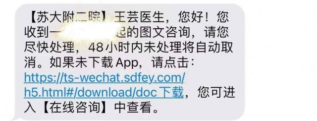救命药到了！苏州互联网医院“搭桥”解患者难题