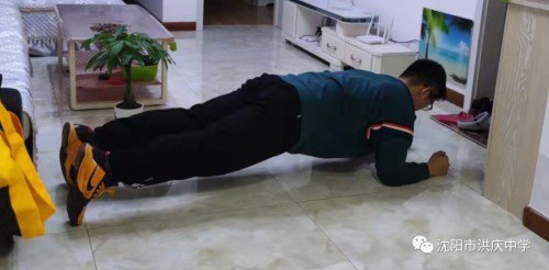 沈阳市洪庆中学线上体育课，展现自我运动不打烊