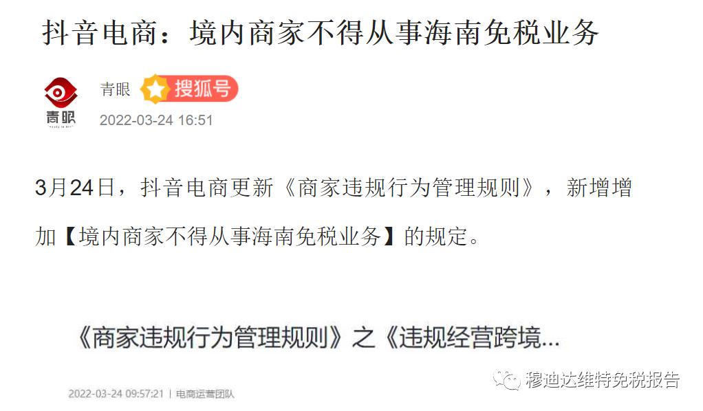 抖音禁止卖的产品,抖音平台禁止售卖哪些二手车