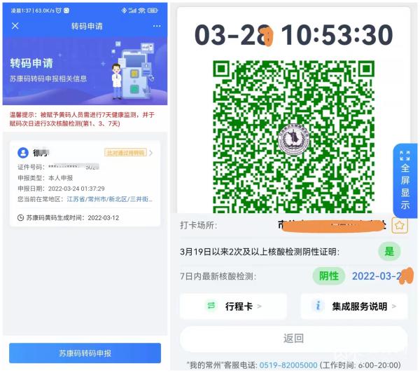 龙城畅运电子通行证,龙城畅运预警处置