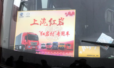 红岩驿站欢迎远道而来的卡友回家,上汽红岩接卡友视频