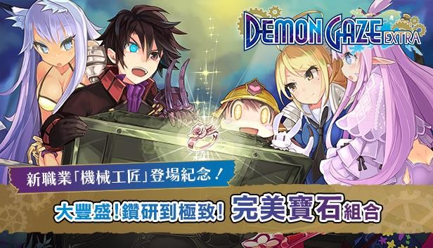 迷宫RPG《魔眼凝望EXTRA》Steam中文版4月26日推出