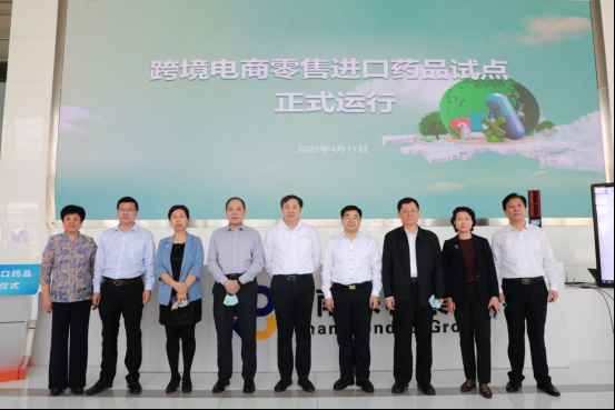 河南跨境电商零售进口药品试点,跨境电商零售进口试点城市