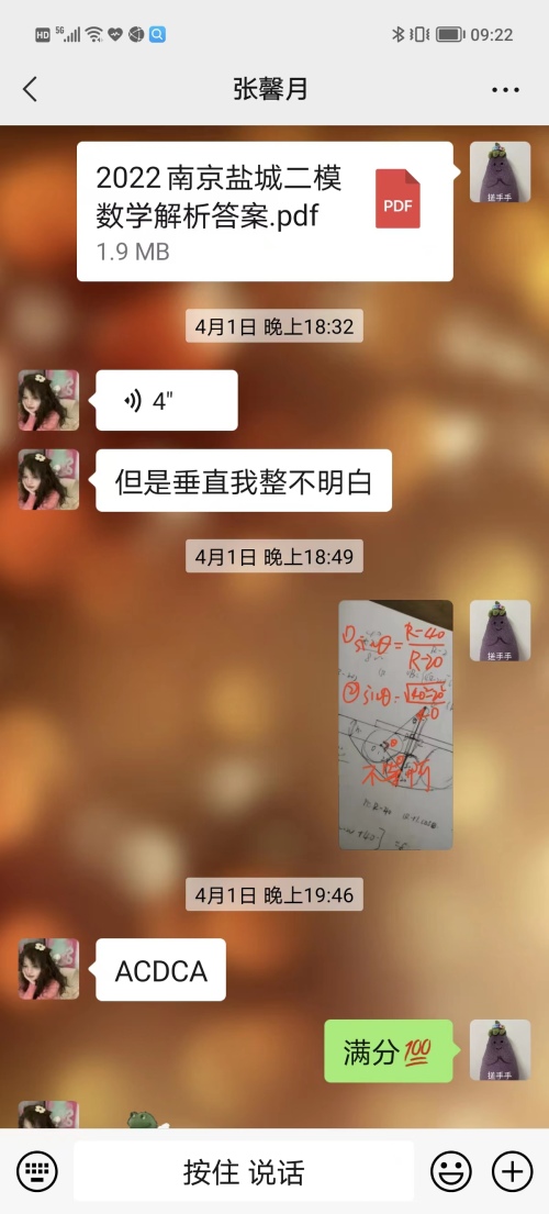 暖心守护，沈阳市第二十四中学教师线上教学展风采