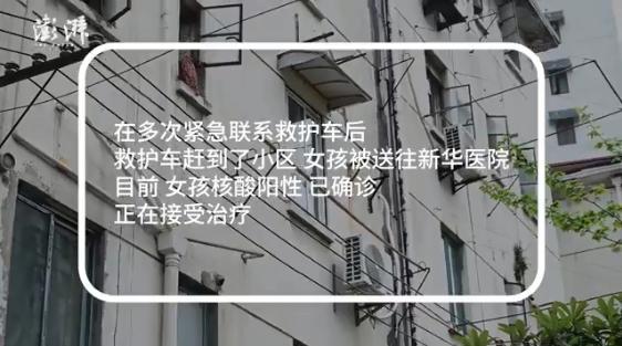 侬是模子！6旬上海爷叔抱着“密接”高烧女童冲下楼！事后心里“咯噔”一记