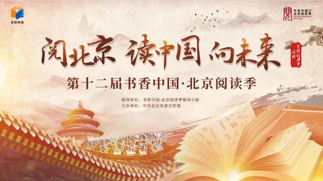 首届全民阅读大会主旨论坛,全民阅读大会暨世界读书日