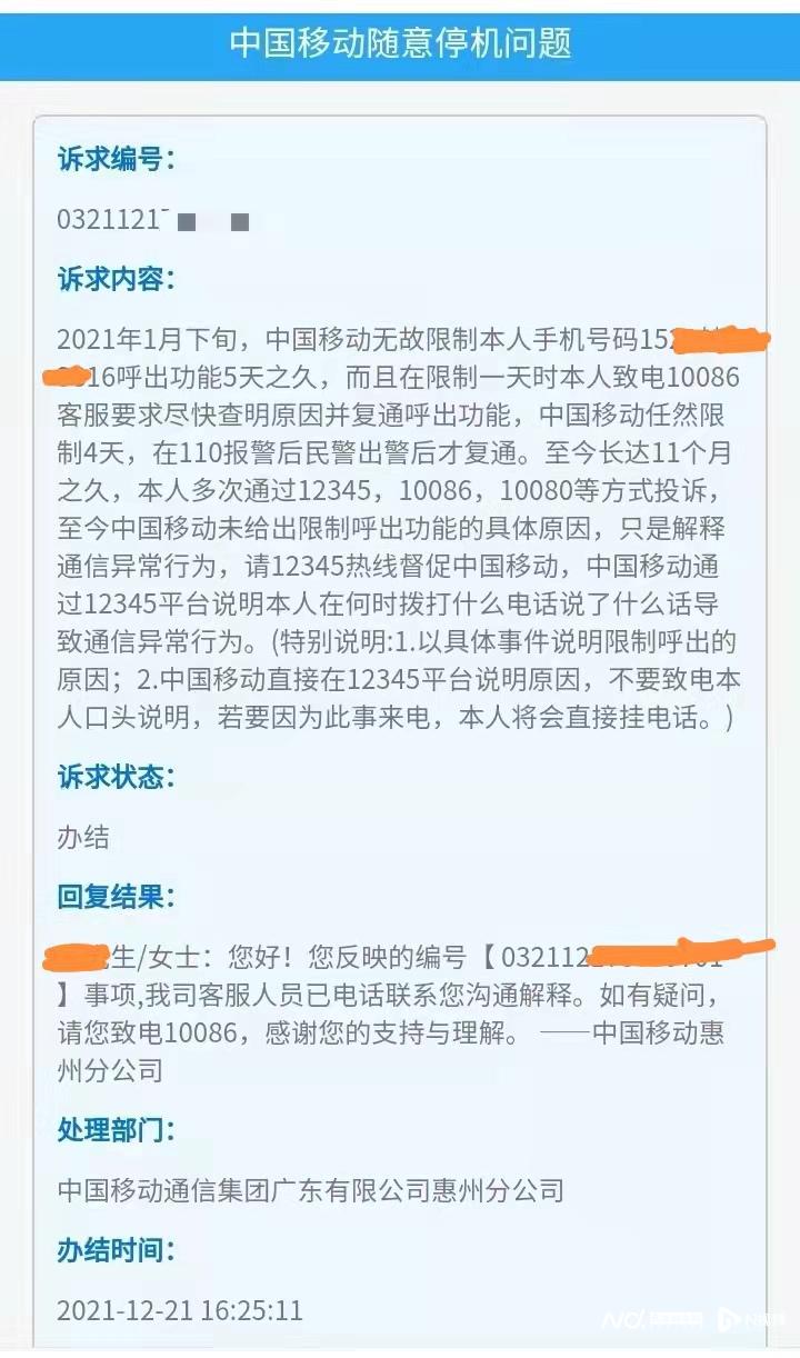 号码被恶意举报限制呼出,手机号码被限制呼出呼入