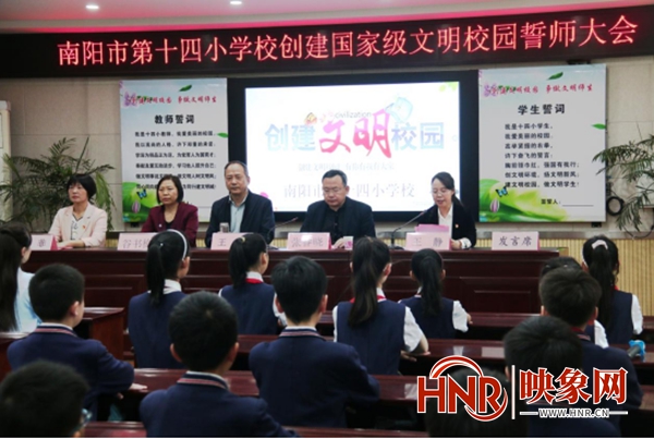 南阳市两争两创文明班级名单,南阳市国家级文明校园名单