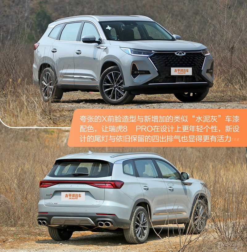 奇瑞瑞虎8pro深度测试,沉浸式体验新款奇瑞瑞虎8pro