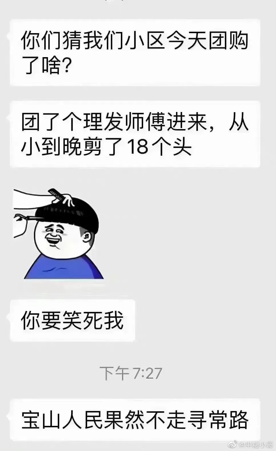 理发难，怎么办？上海这些Tony老师帮居民解决“头”等难事