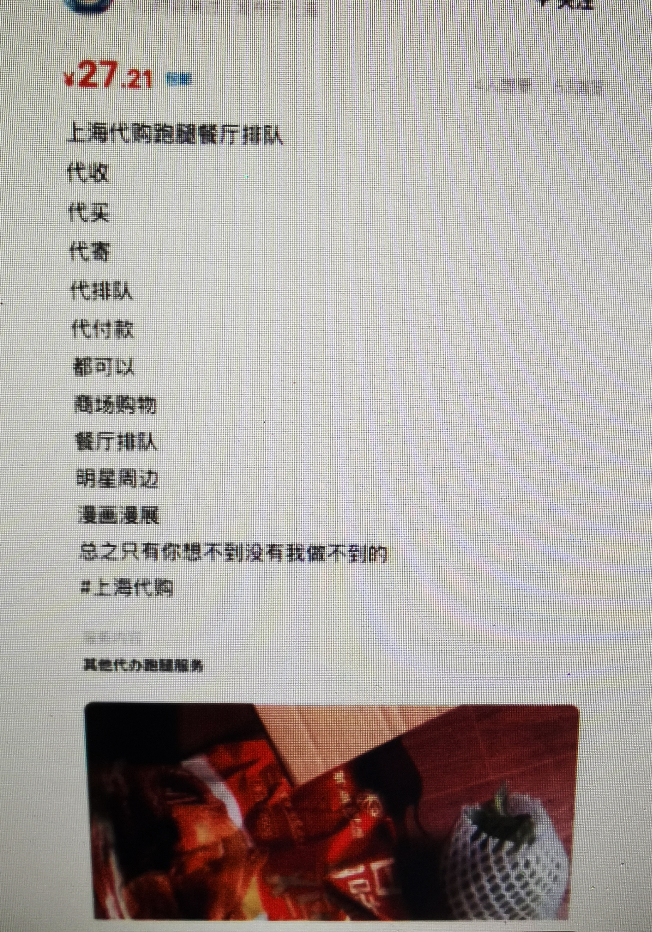 团购诈骗最新案例,上海以团购为名诈骗