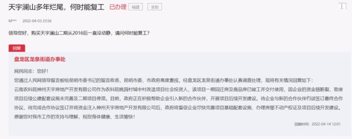 云南烂尾楼名单最新,云南整治烂尾楼相关文件