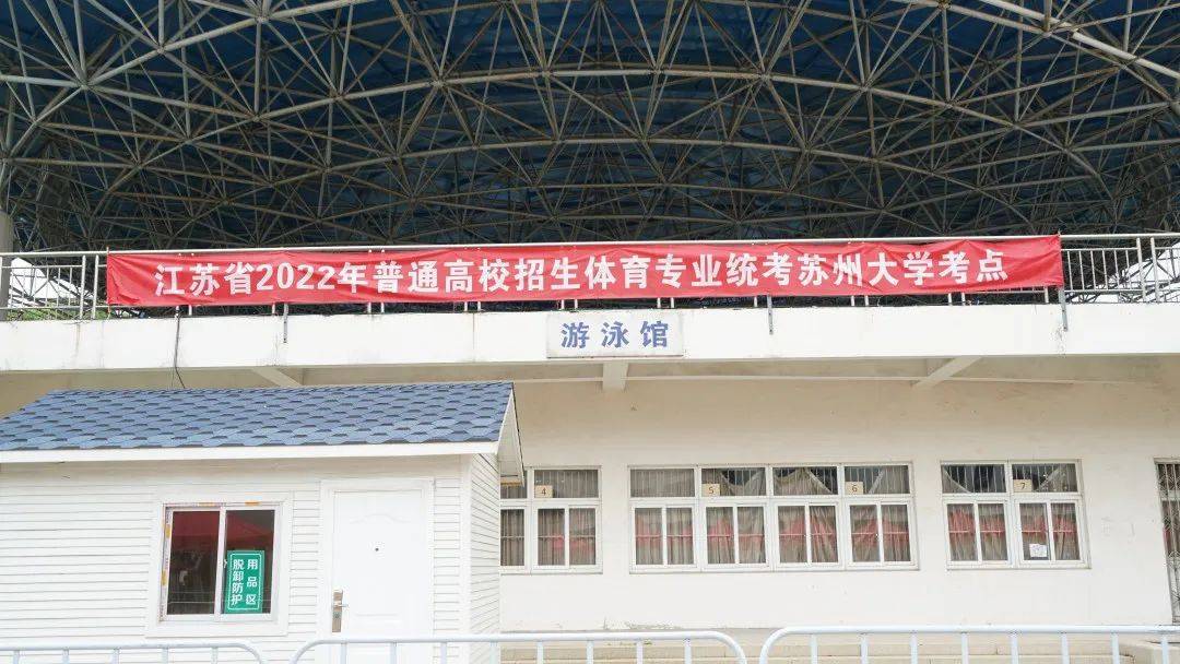 考点探班！2022年体育省统考正在进行中