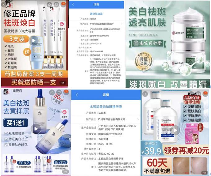产经报道|防晒、美白祛斑“套证”质疑声再起:连续改名+一证多套波及一众新锐、药企背景品牌