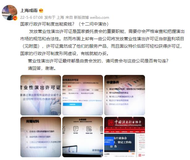 演出经纪人证怎么给别人挂靠,经营性演出许可证能挂靠吗