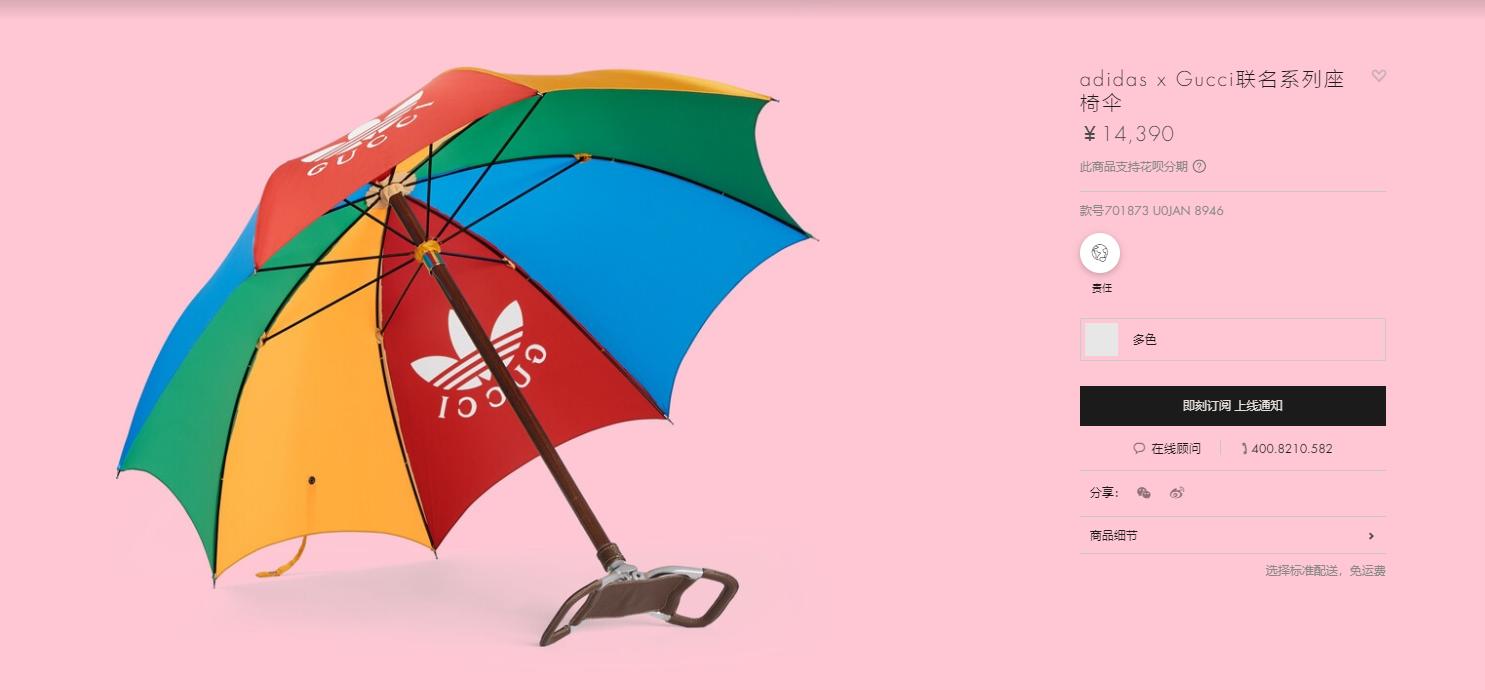 Gucci万元联名伞不防水,gucci万元左右包包