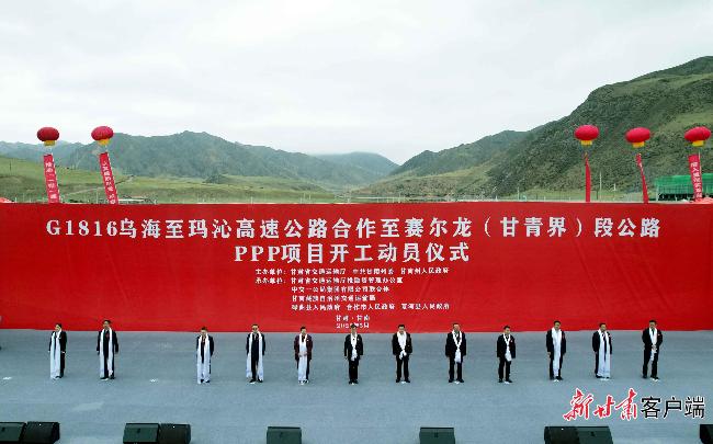 g1816乌玛高速赛尔龙段中标公示,g1816乌玛高速合作至赛尔龙段项目