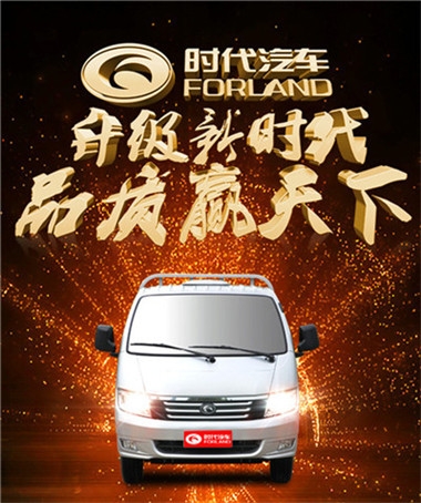 2016年你对于福田时代最深的印象是?