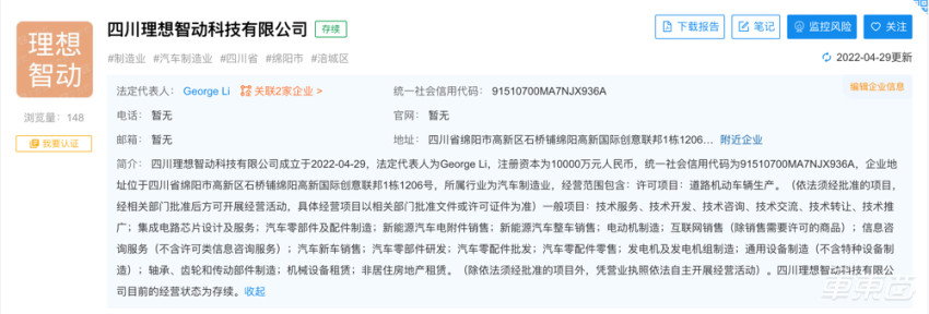 理想汽车会被定位吗,理想汽车要倒了吗