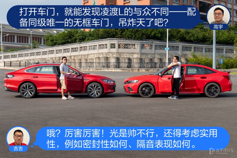 凌渡l2024款对比思域,凌渡l潮辣版1.2t对比思域