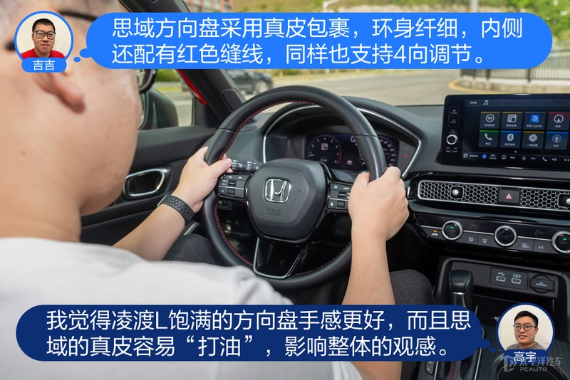 凌渡l2024款对比思域,凌渡l潮辣版1.2t对比思域